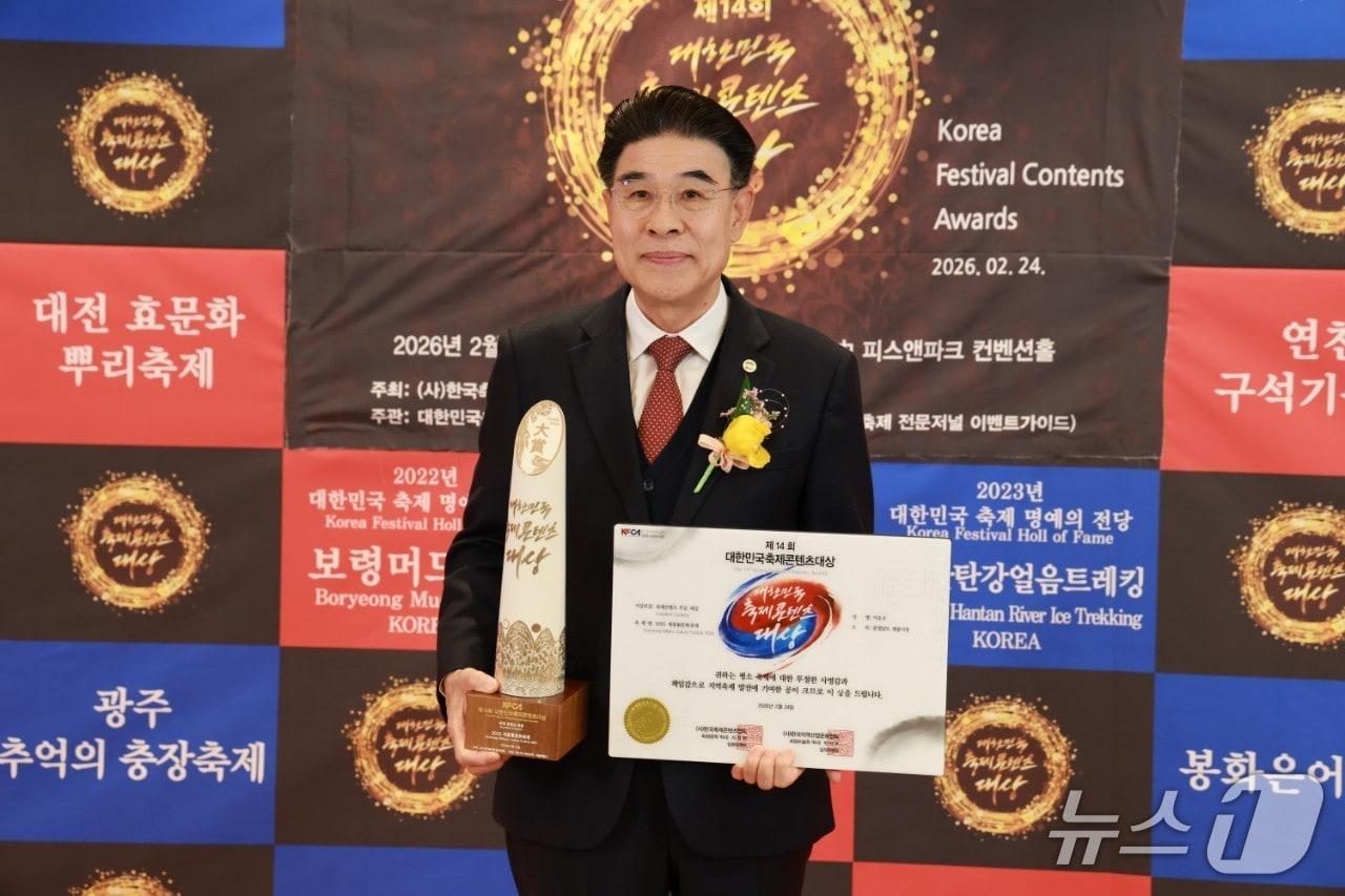 본문 이미지 - 계룡軍문화축제가 24일 열린 ‘제14회 2026 대한민국 축제콘텐츠 대상’ 시상식에서 축제콘텐츠 부문 대상을 받았다.(계룡시 제공.재판매 및 DB금지)/뉴스1 