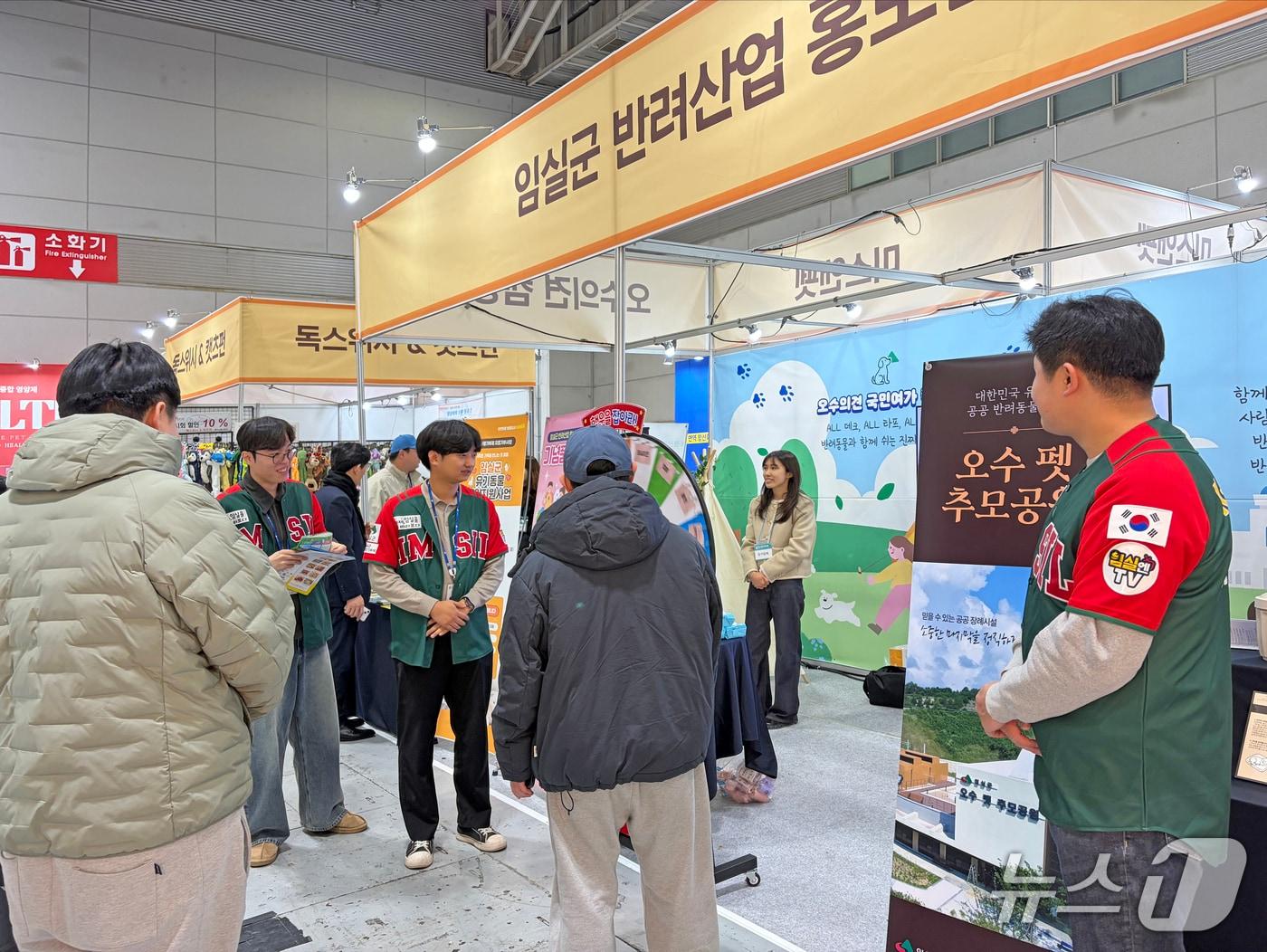 본문 이미지 - 24일 임실군이 제19회 광주 펫&캣쇼에 참가해 반려동물 관련 주요시설과 축제를 홍보하고 있다.(임실군제공, 재판매 및 DB금지)2026.2.24/뉴스1