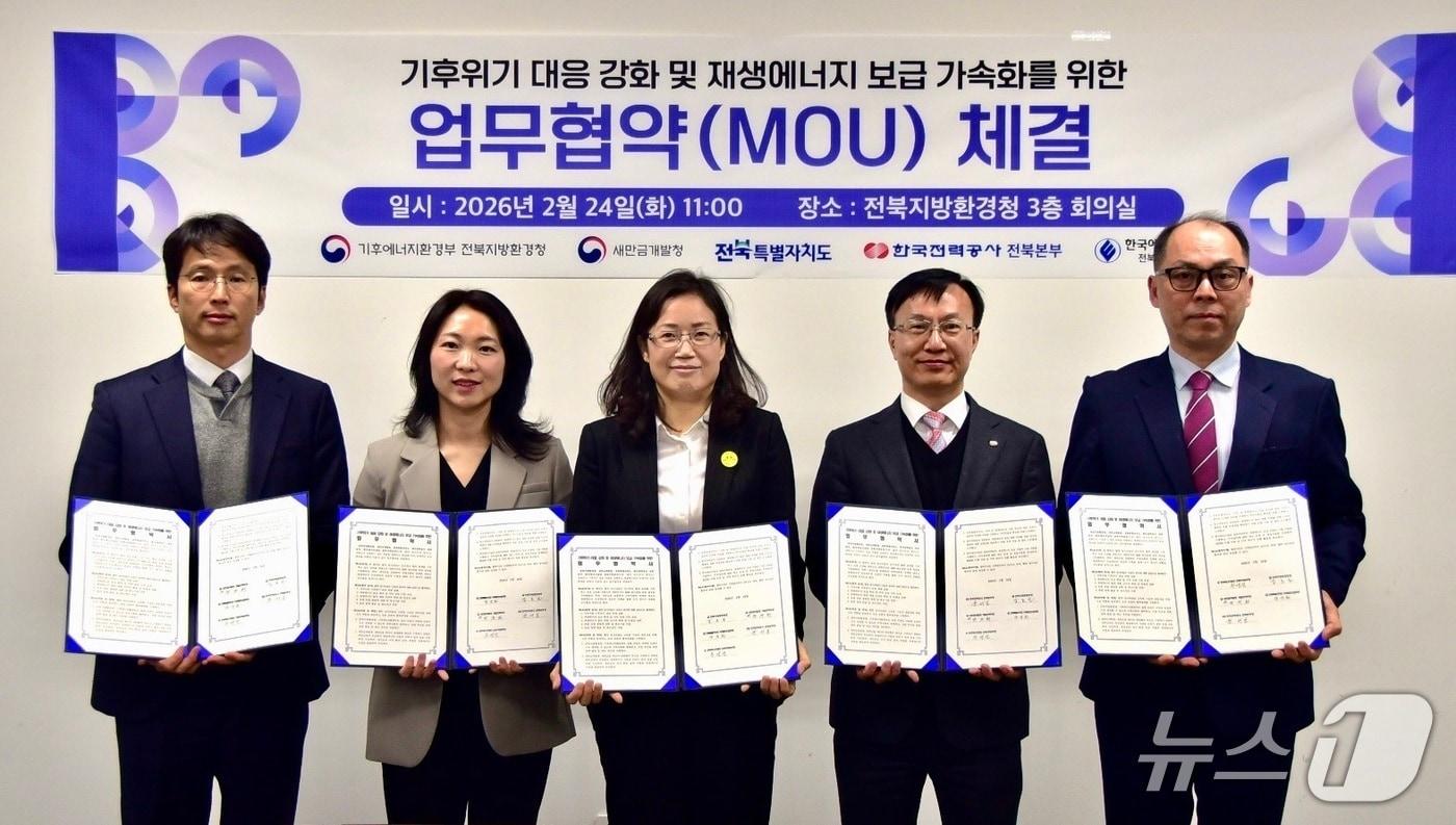 본문 이미지 - 24일 전북지방환경청에서 기후위기 대응 강화 및 재생에너지 보급 가속화를 위한 업무협약식이 개최된 가운데 참석자들이 기념 촬영을 하고 있다.(새만금개발청 제공. 재판매 및 DB금지)/뉴스1 