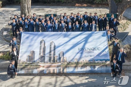 본문 이미지 - GS건설 임직원들이 성수1지구 입찰서류 및 보증금을 입찰 마감일 하루 먼저 제출하고, 현장에서 각오를 다지는 모습 (GS건설 제공) 뉴스1 ⓒ  News1 