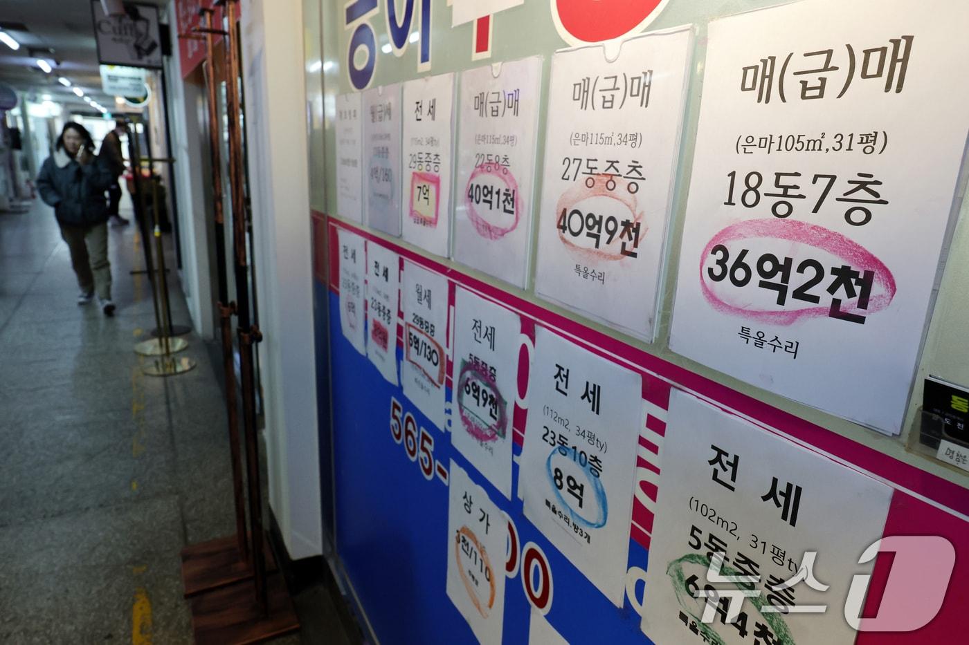 본문 이미지 -  서울 강남구 공인중개사 사무소에 급매 매물 정보가 붙어 있다. 2026.2.24 ⓒ 뉴스1 안은나 기자