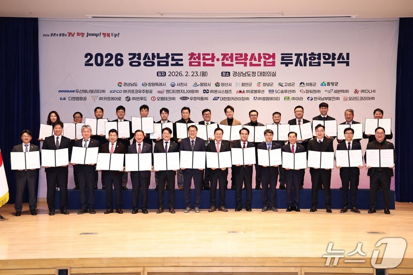 본문 이미지 - 경남 함안군과 경남도, 대한파카라이징이 305억 원 규모의 투자협약을 체결하고 있다.(함안군 제공. 재판매 및 DB금지)