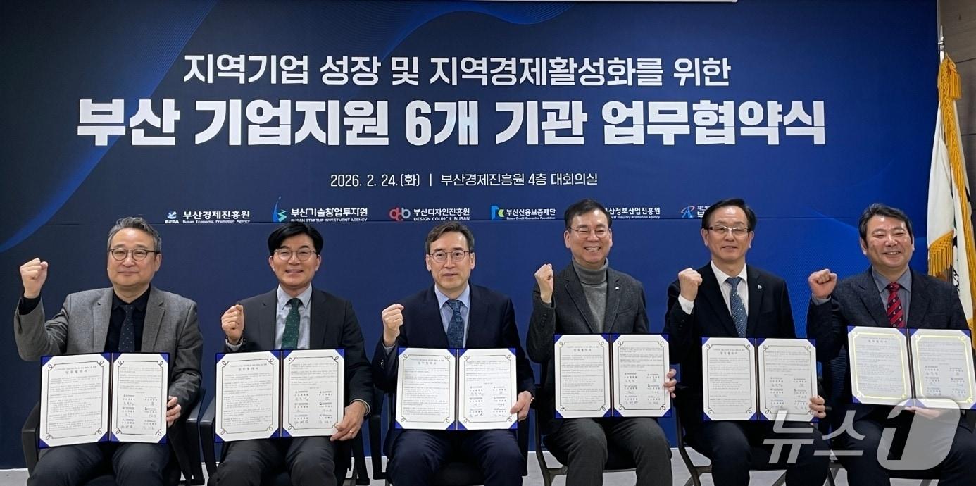 본문 이미지 - 부산시 산하 6개 경제 관련 기업 지원기관의 대표들이 '부산지역 기업 지원기관 간 상호 협력을 위한 업무협약식'을 진행하고 있다.(부산경제진흥원 제공. 재판매 및 DB금지)