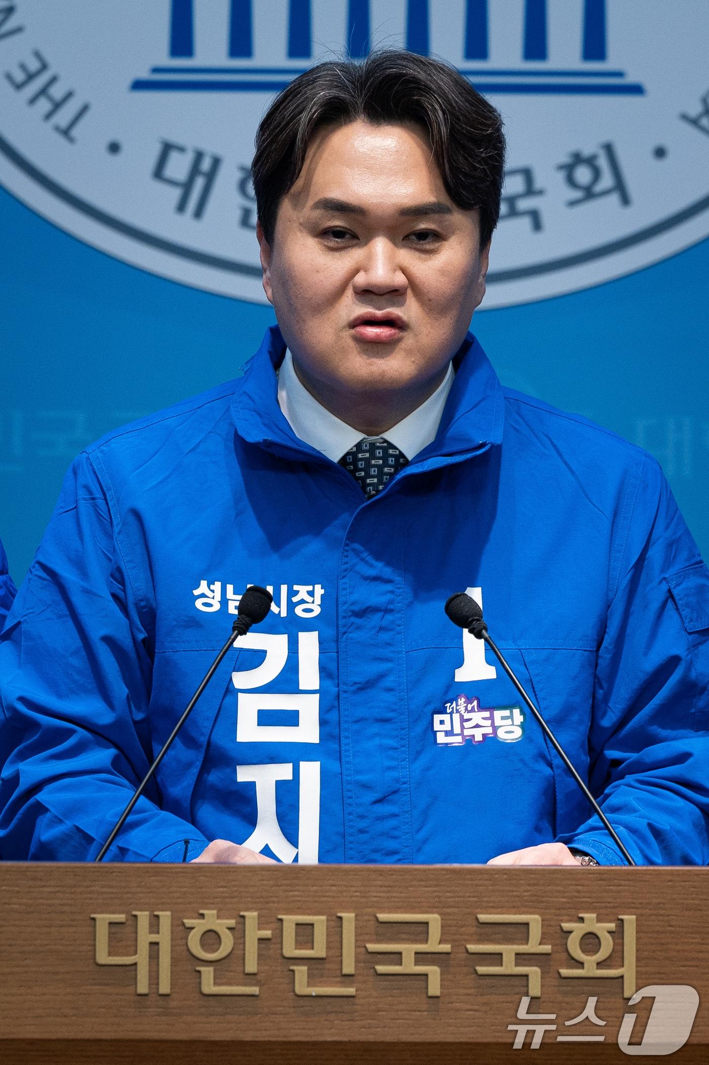 본문 이미지 - 김지호 성남시장 예비후보가  지난 2월24일 서울 여의도 국회 소통관에서 이재명 대통령 경기도지사 시절 복심 4인방 지방선거 시장 출마 기자회견을 하고 있다. 2026.2.24 ⓒ 뉴스1 유승관 기자