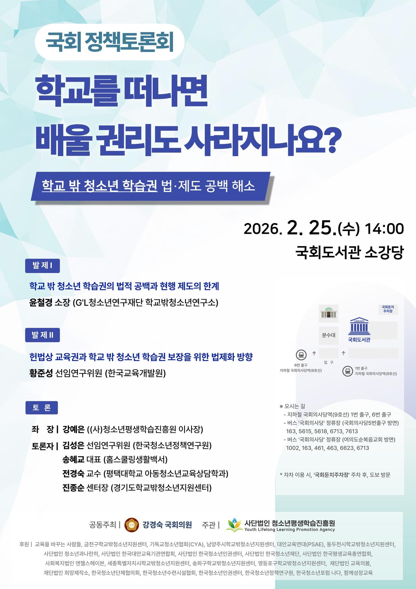 본문 이미지 - (청소년평생학습진흥원 제공)