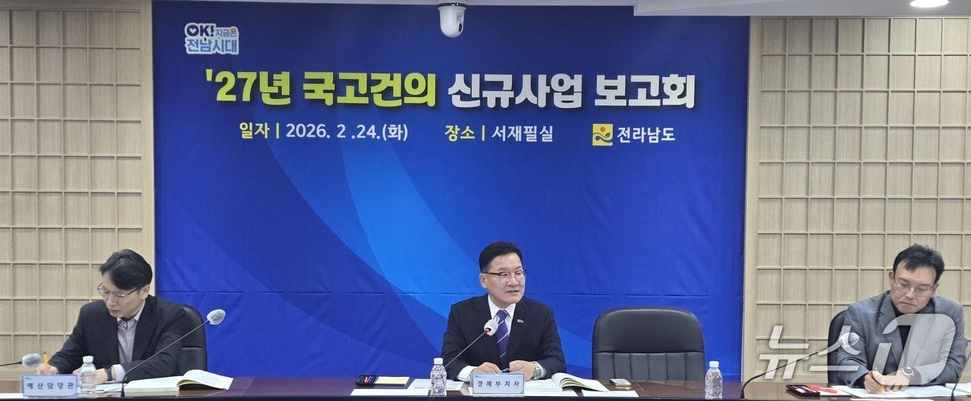 본문 이미지 - 전남도 국고보고회 회의 모습.(전남도 제공. 재판매 및 DB금지) 2026.2.24/뉴스1