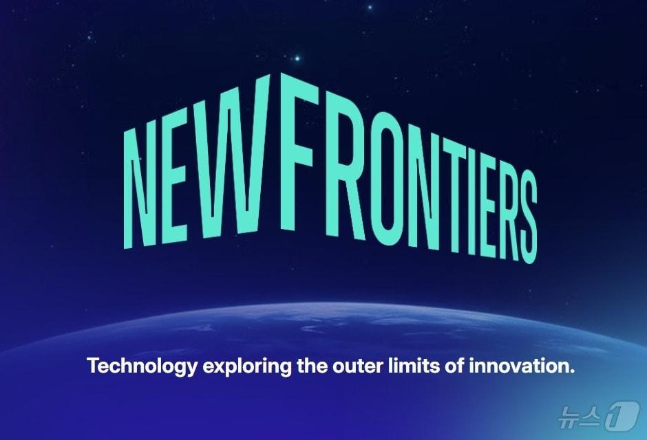 본문 이미지 - MWC26에서 위성 및 비지상망(Non-Terrestrial Network·NTN) 기술을 집중 조명하기 위해 '뉴 프런티어스(New Frontiers)' 전시 구역이 조성된다. (MWC26 홈페이지 갈무리) ⓒ 뉴스1 김민수 기자