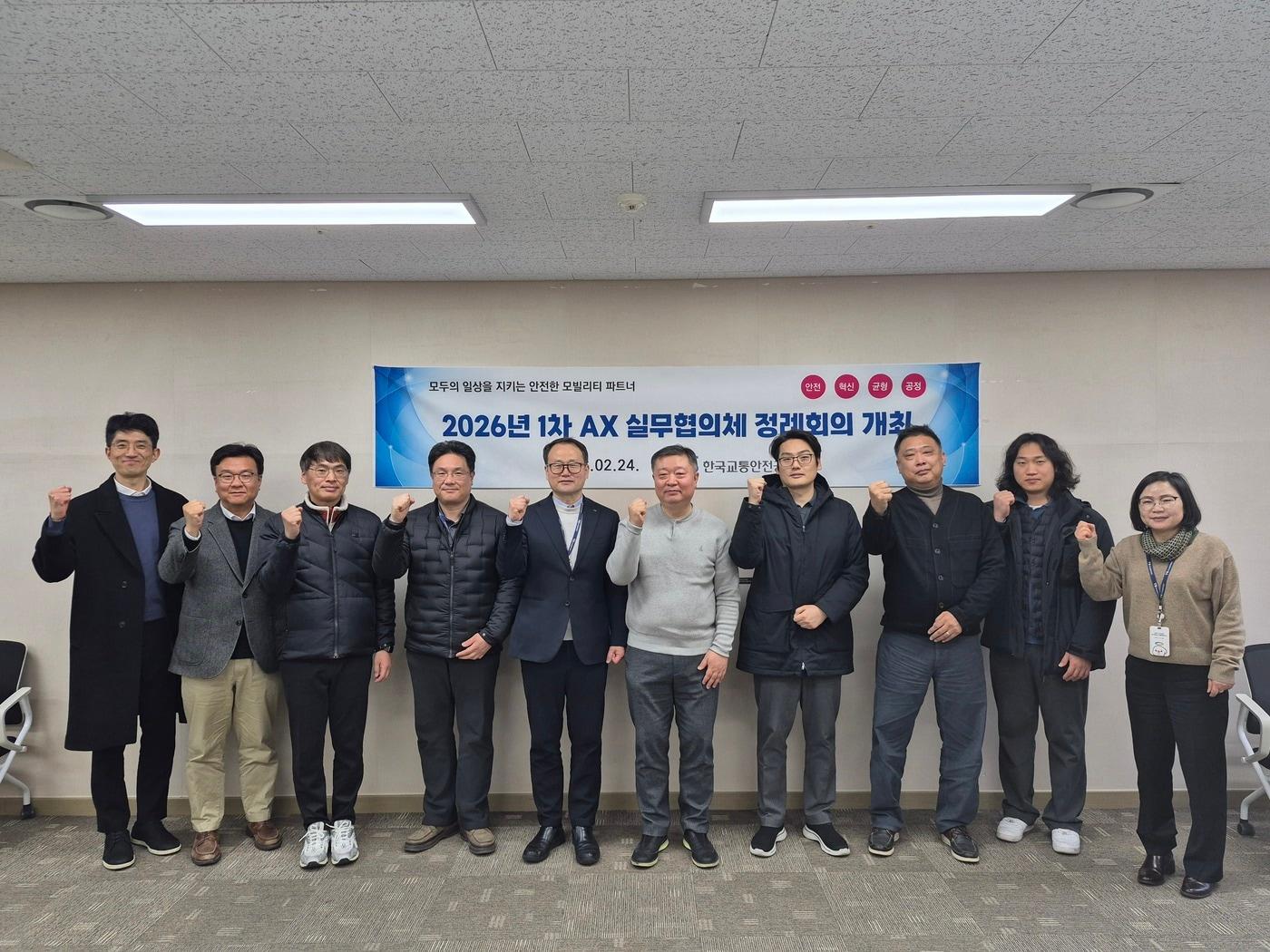 본문 이미지 - 한국교통안전공단 AX실무협의체 회의 모습.(한국교통안전공단 제공)뉴스1ⓒ news1