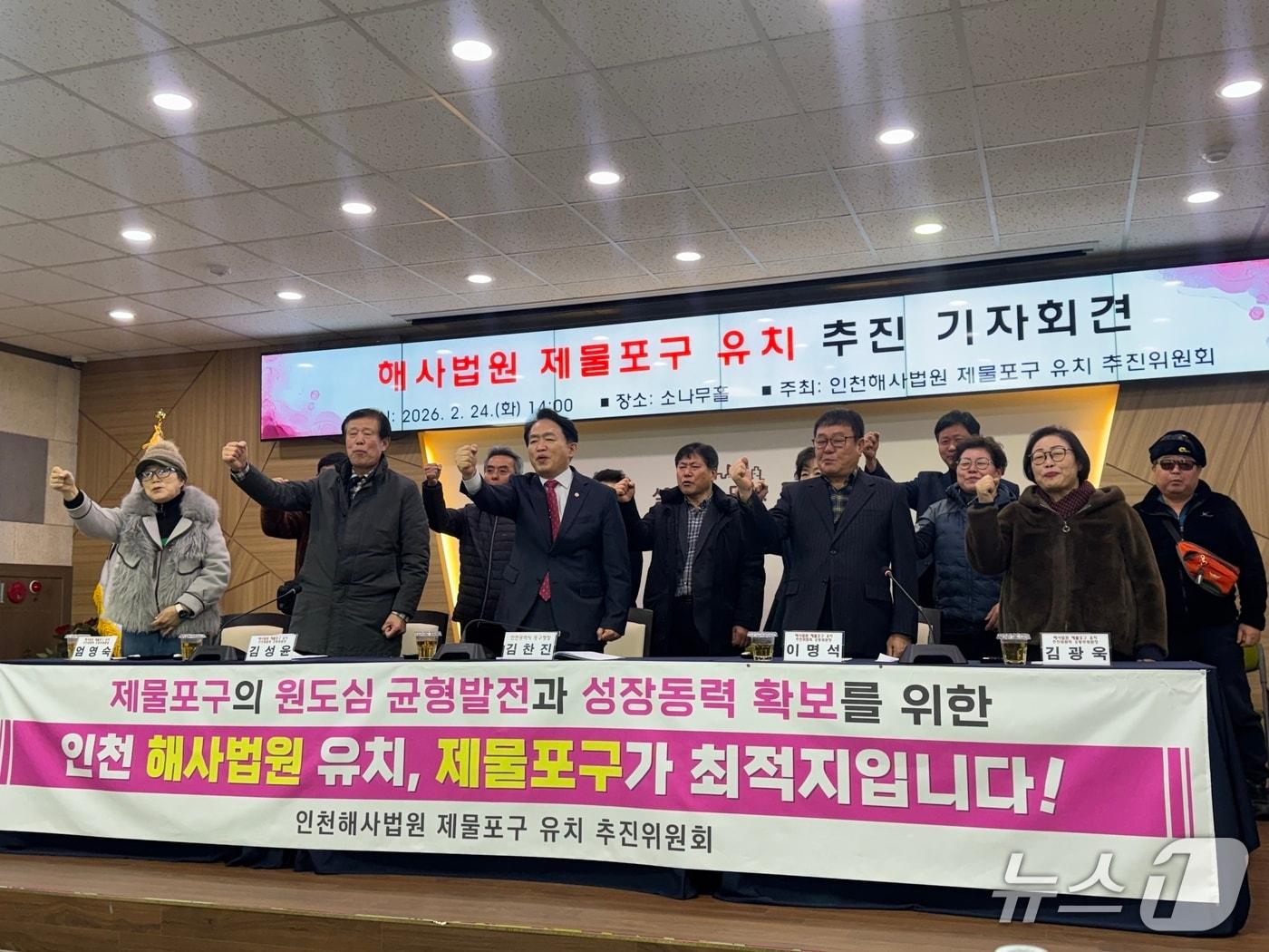 본문 이미지 - 김찬진 동구청장는 24일 오후 구청 소나무홀에서 기자회견을 열고 "원도심 균형발전을 위해 해사법원을 제물포구에 설치해야 한다"고 밝혔다.2026.2.24/뉴스1