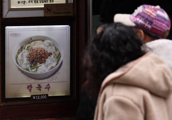 본문 이미지 - 서울 명동의 한 음식점. 2026.2.24 ⓒ 뉴스1 구윤성 기자