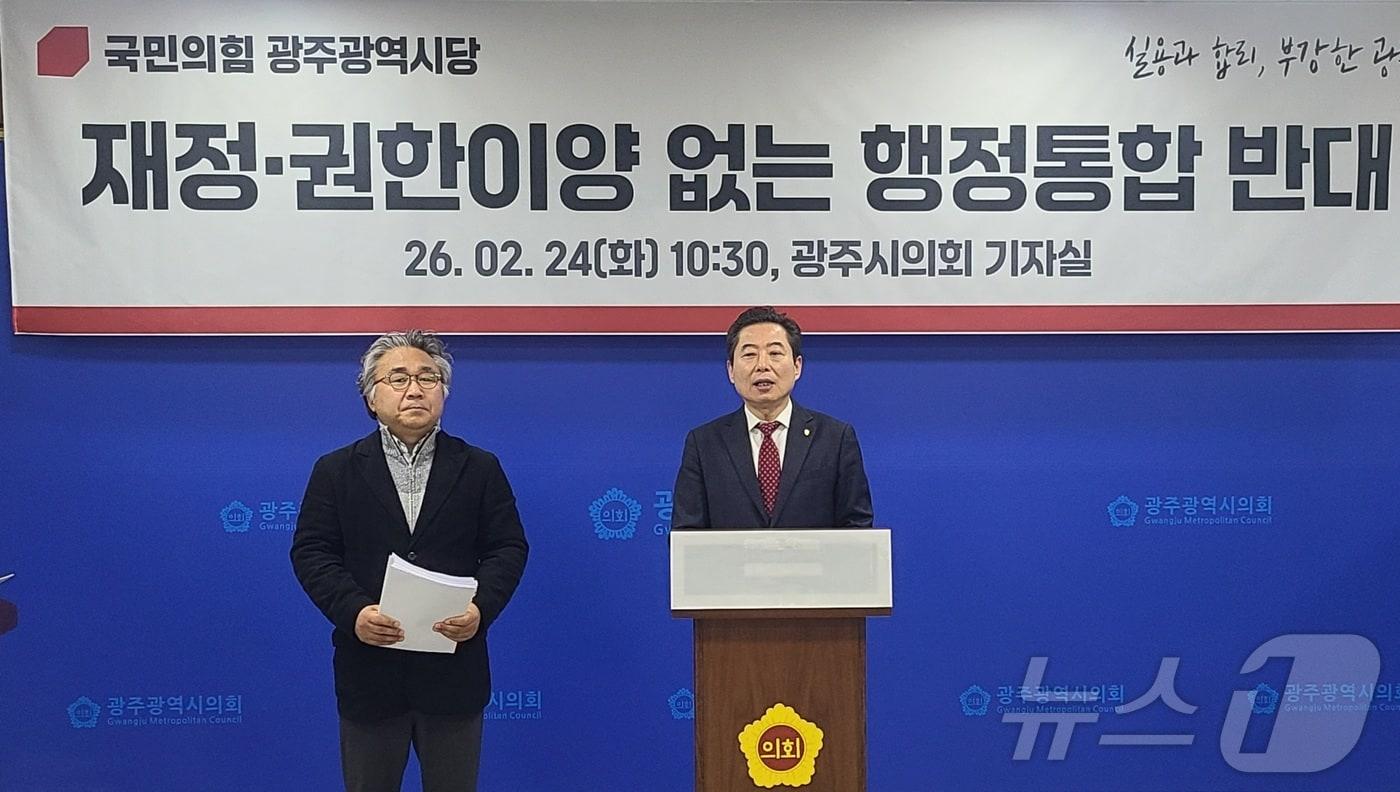 본문 이미지 - 안태욱 국민의힘 광주시당위원장이 24일 광주시의회 브리핑룸에서 기자회견을 갖고 행정통합에서 재정과 권한 이양을 강조하고 있다.(국민의힘 광주시당 제공. 재배포 및 DB 금지)