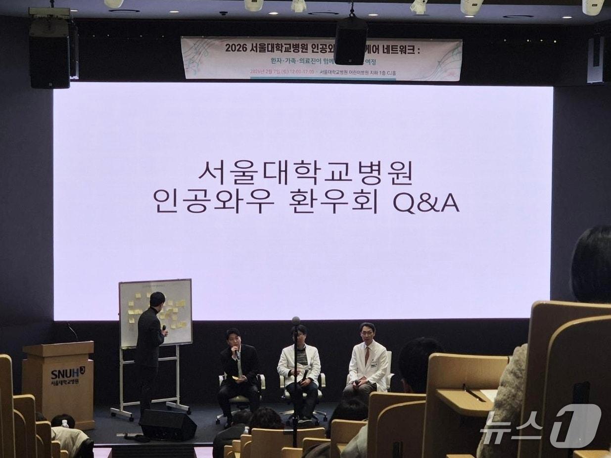 본문 이미지 - 지난 7일 서울대병원에서 열린 '2026 인공와우 토털케어 네트워크' 행사에서 진행한 Q&A 세션(서울대병원 제공). 2026.2.24/뉴스1