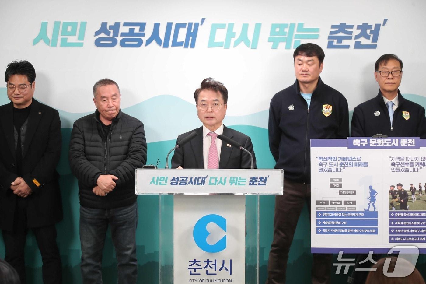 본문 이미지 - 육동한 춘천시장이 24일 시청 브리핑룸에서 기자회견을 열고 '축구문화도시 춘천 종합계획'을 발표하고 있다.(춘천시 제공, 재판매 및 DB금지)