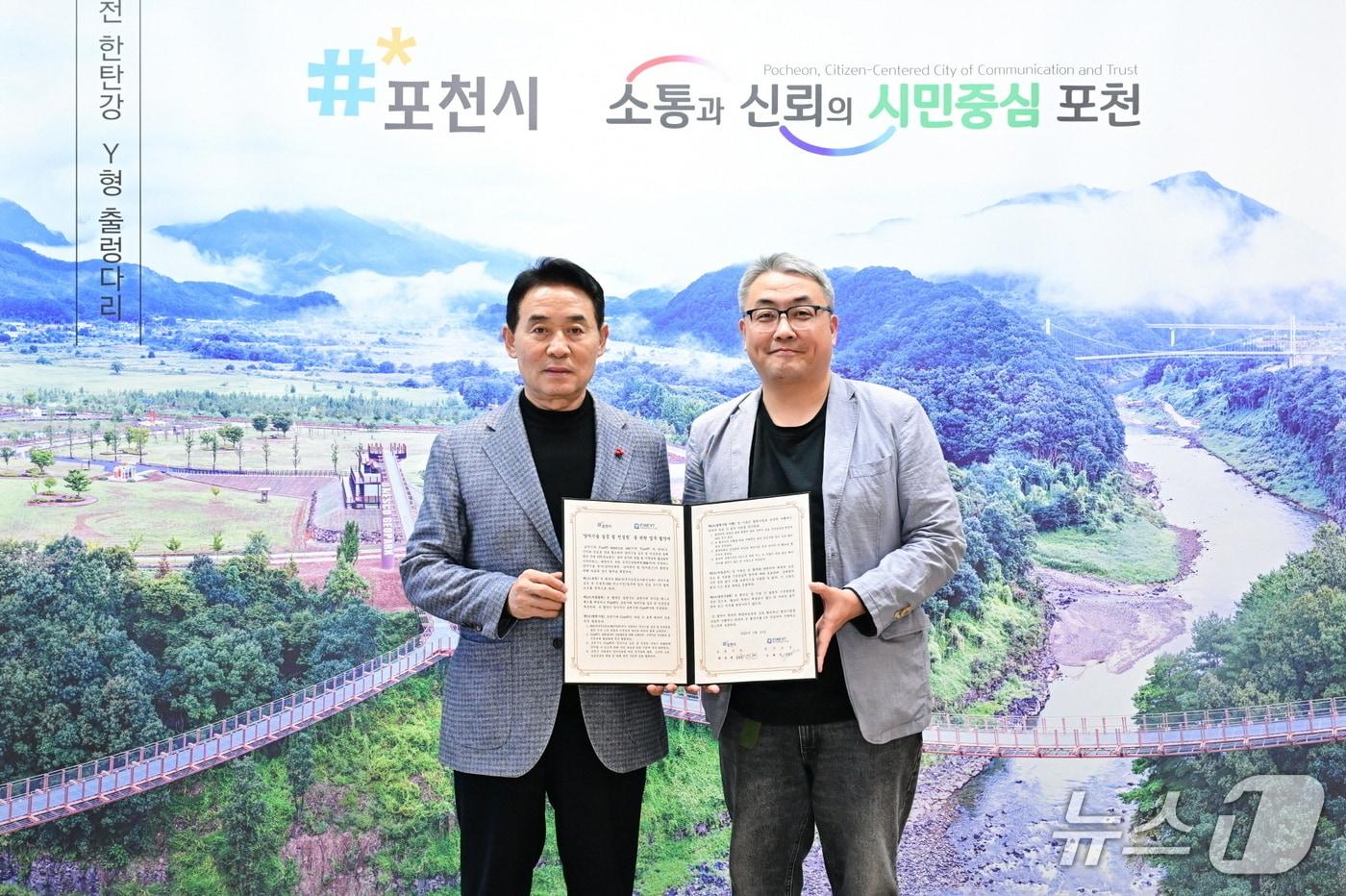 본문 이미지 - 포천시와 파인브이티 로보틱스 연구소가 업무협약을 체결하는 모습. ⓒ 뉴스1