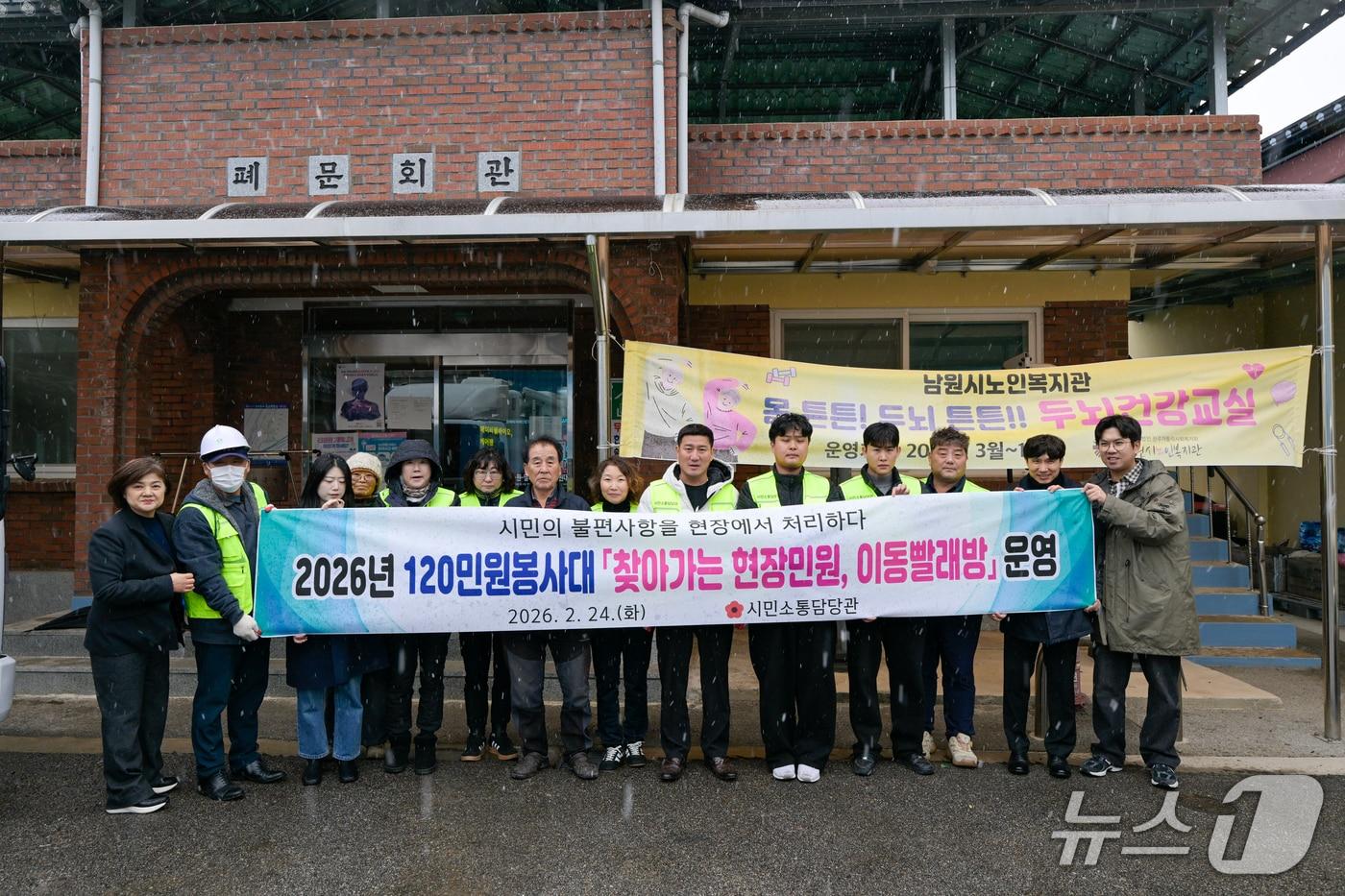 본문 이미지 - 24일 전북 남원시 '120민원봉사대'가 이백면 폐문마을에서 '찾아가는 현장민원 이동빨래방' 운영 뒤 기념 촬영을 하고 있다.(남원시 제공. 재판매 및 DB금지)/뉴스1 