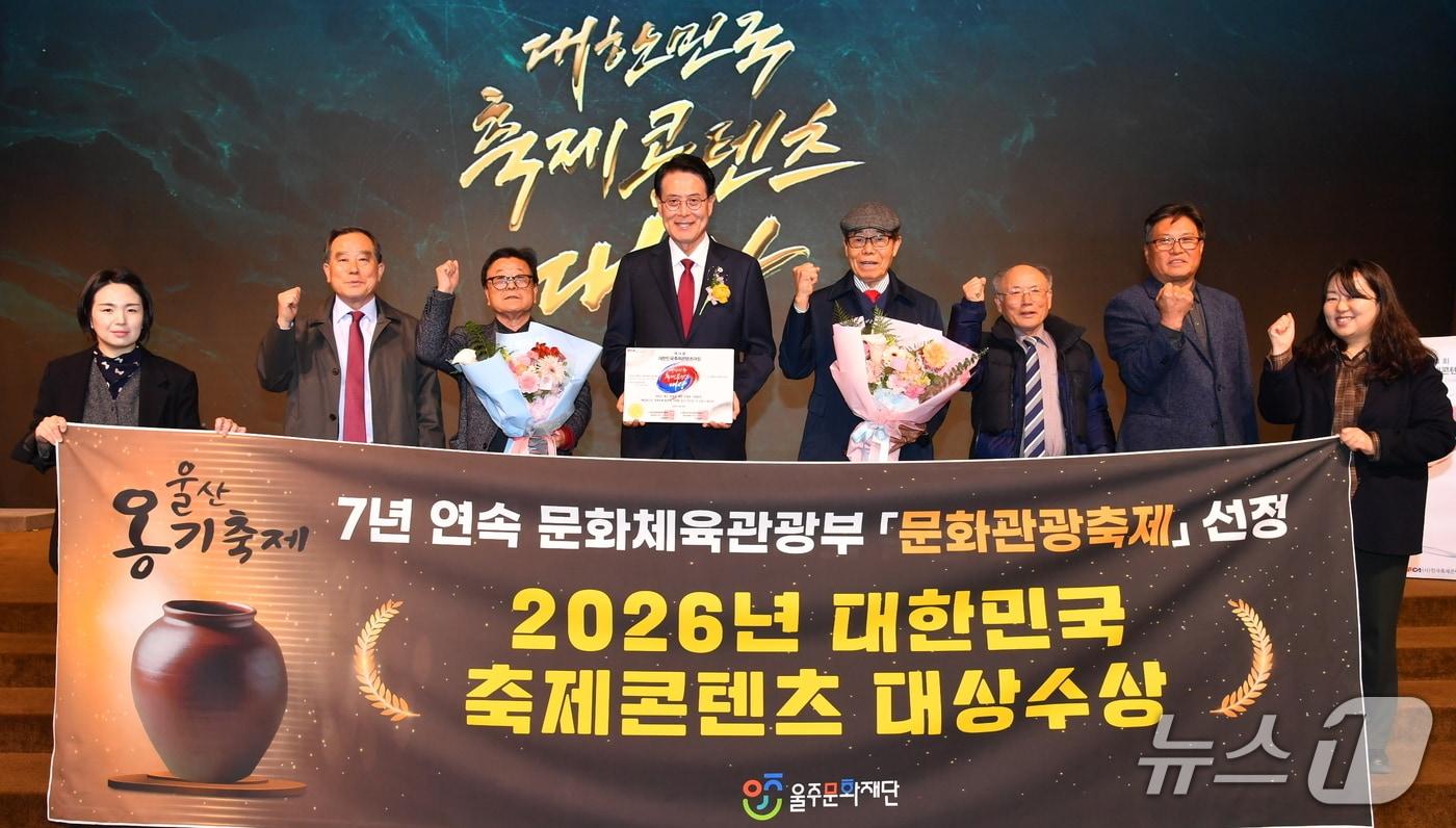 본문 이미지 - 24일 서울 용산구 피스앤파크컨벤션에서 제14회 대한민국축제콘텐츠 대상 시상식이 열리고 있다. (울주군 제공. 재판매 및 DB 금지) /뉴스1