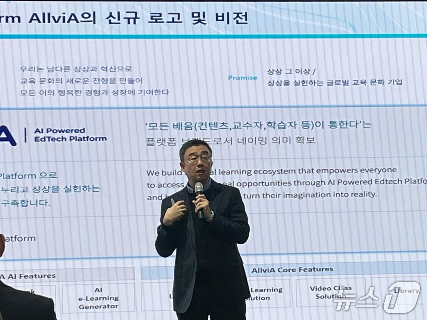 본문 이미지 - 노중일 비상교육 글로벌 컴퍼니 대표가 24일 경기도 과천시 비상교육 본사에서 열린 'K-EdTech 생태계 구축과 글로벌 공동 진출 기자간담회'에서 발표를 하고 있다/뉴스1 ⓒ News1 조수빈 기자