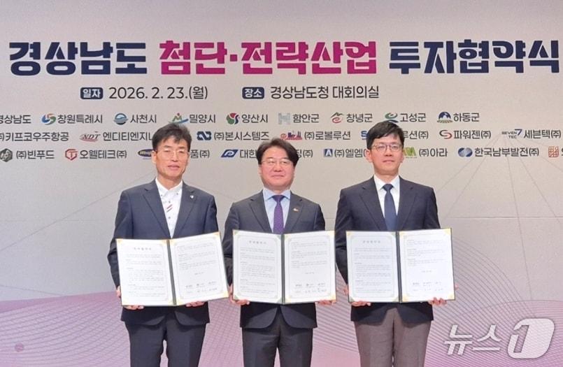 본문 이미지 - 경남 밀양시가 23일 경남도청에서 열린 첨단·전략산업 투자협약식에서 밀양에 투자를 결정한 기업 2곳과 협약을 체결하고 있다.(밀양시 제공. 재판매 및 DB금지)