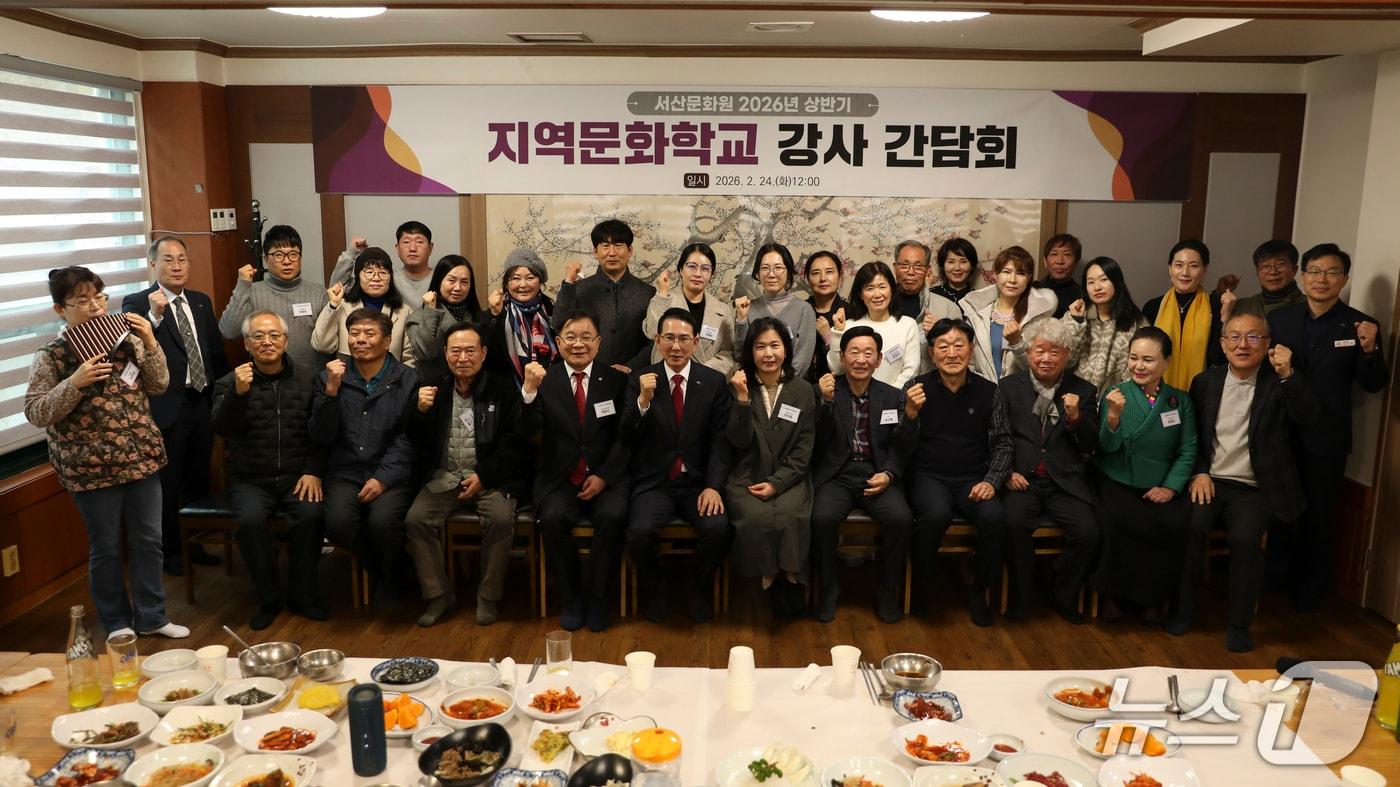 본문 이미지 - 서산문화원은 24일 문화원 다목적실에서 ‘2026년 상반기 지역문화학교 강사 간담회 개최 후 기념촬영을 하고 있다.(서산시 제공. 재판매 및 DB금지)2026.2.24/뉴스1