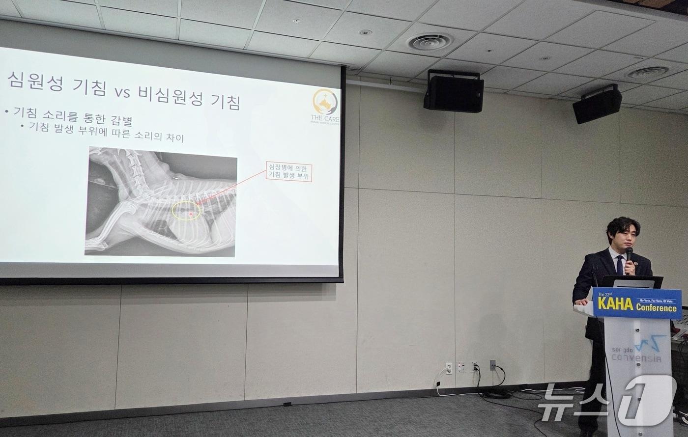 본문 이미지 - 김예원 더케어동물의료센터 원장이 22일 인천 송도컨벤시아에서 강의를 하고 있다. ⓒ 뉴스1