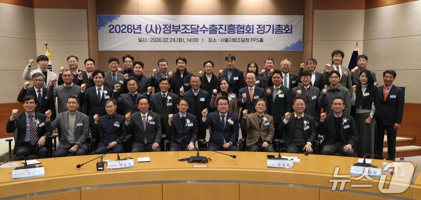 본문 이미지 - 백승보 조달청장이 해외조달시장 진출 유공기업들과 기념촬영을 하고 있다. (조달청 제공.재판매 및 DB금지)/뉴스1