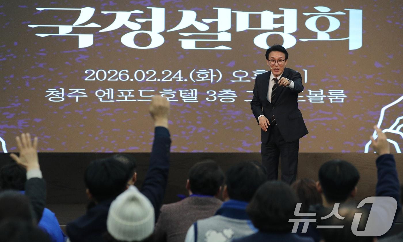 본문 이미지 - 김민석 국무총리가 24일 오후 충북 청주시 엔포드호텔에서 열린 더불어민주당 충북도당 초청 K-국정설명회에서 이재명 정부의 국정성과 등 특별강연한 뒤 질문을 받고 있다. 2026.2.24 ⓒ 뉴스1 김용빈 기자