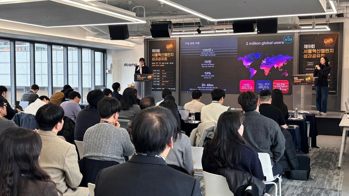 본문 이미지 - 제9회 서울혁신챌린지 성과공유회