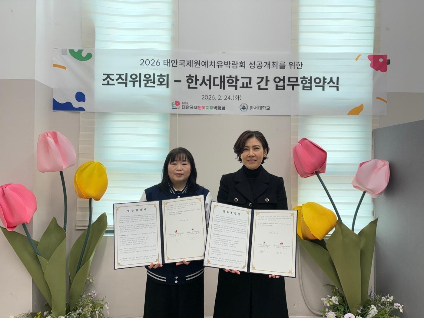 본문 이미지 - 태안국제원예치유박람회 조직위원회(오른쪽)가 한서대학교 글로컬대학사업단과 업무협약을 체결하고 기념촬영을 하고 있다.(조직위 제공. 재판매 및 DB금지)/뉴스1  