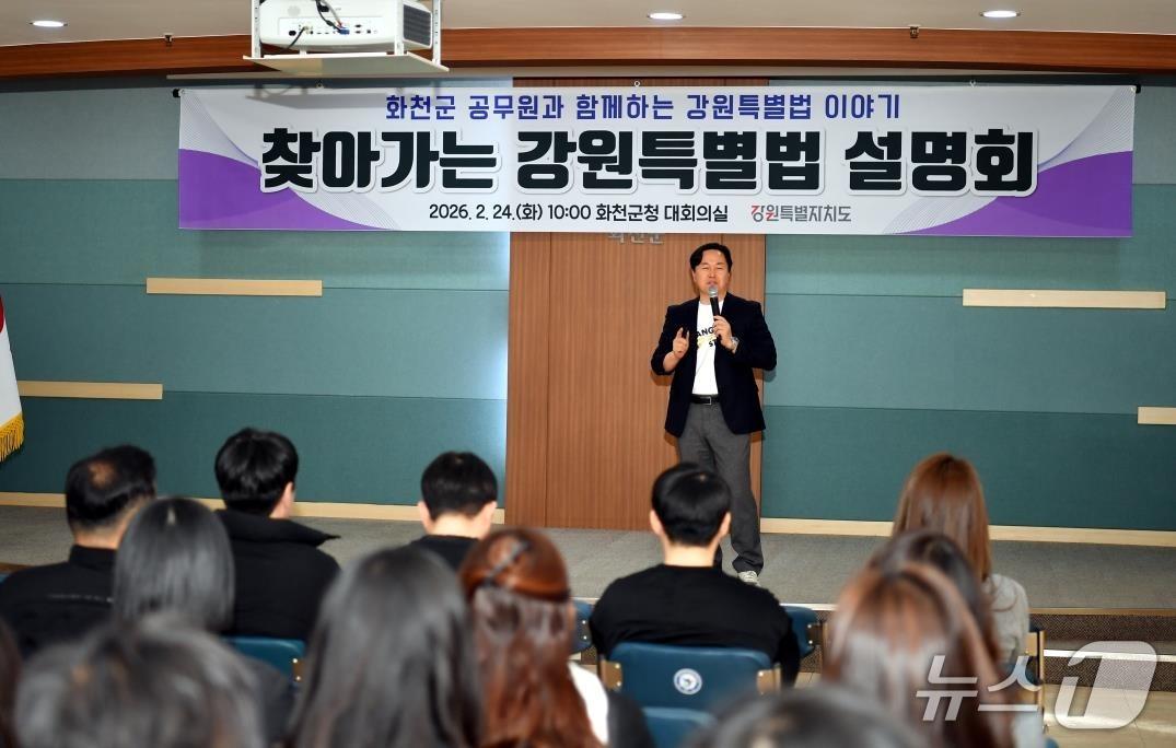 본문 이미지 - 찾아가는 강원특별법 설명회.(강원도 제공. 재판매 및 DB금지)/뉴스1