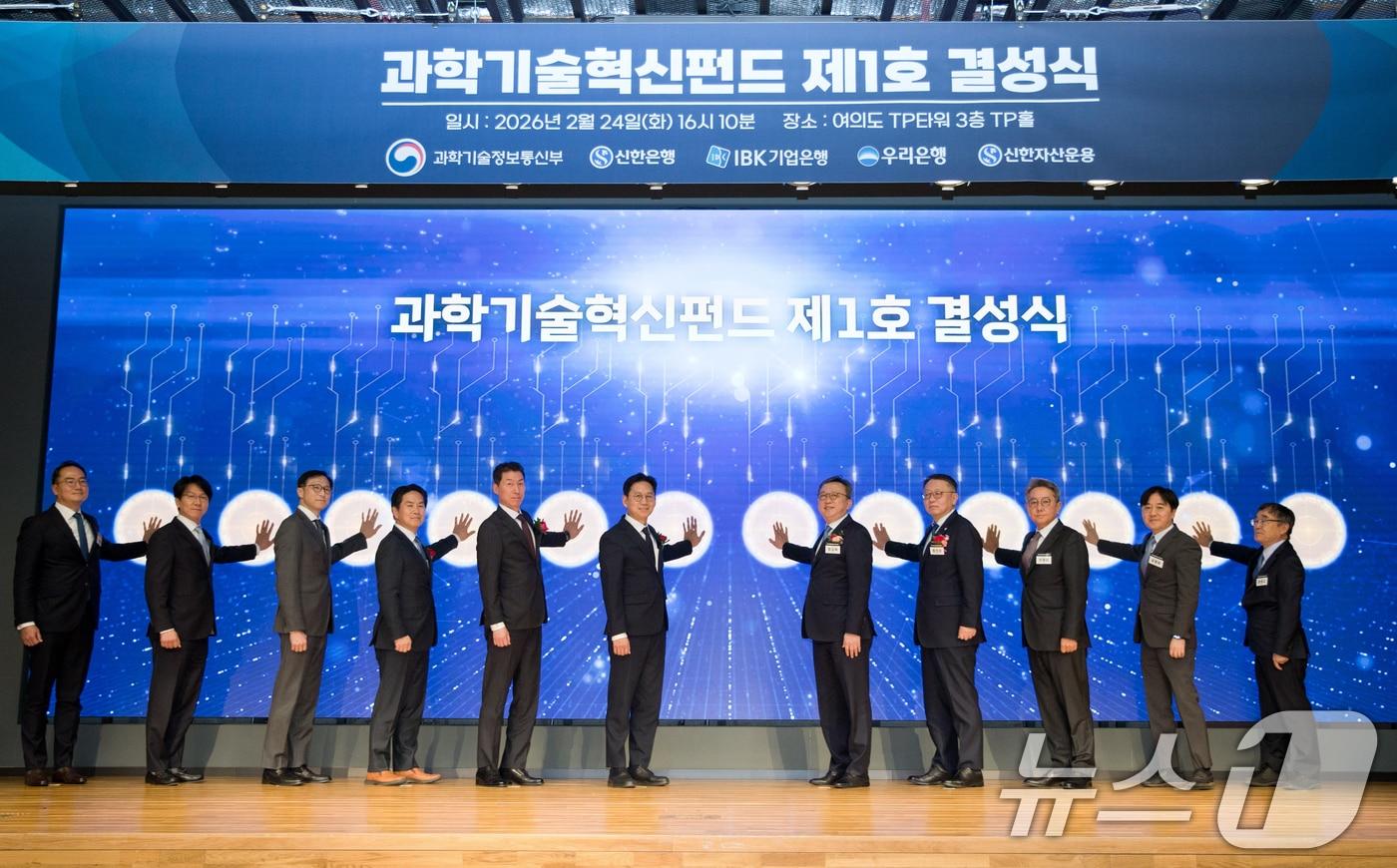 본문 이미지 - 배경훈 부총리 겸 과학기술정보통신부 장관이 24일 오후 서울 영등포구 TP타워에서 열린 '과학기술혁신펀드 제1호 결성식' 에서 결성 세레모니 및 기념촬영을 하고 있다. (과학기술정보통신부 제공. 재판매 및 DB 금지) 2026.2.24 ⓒ 뉴스1