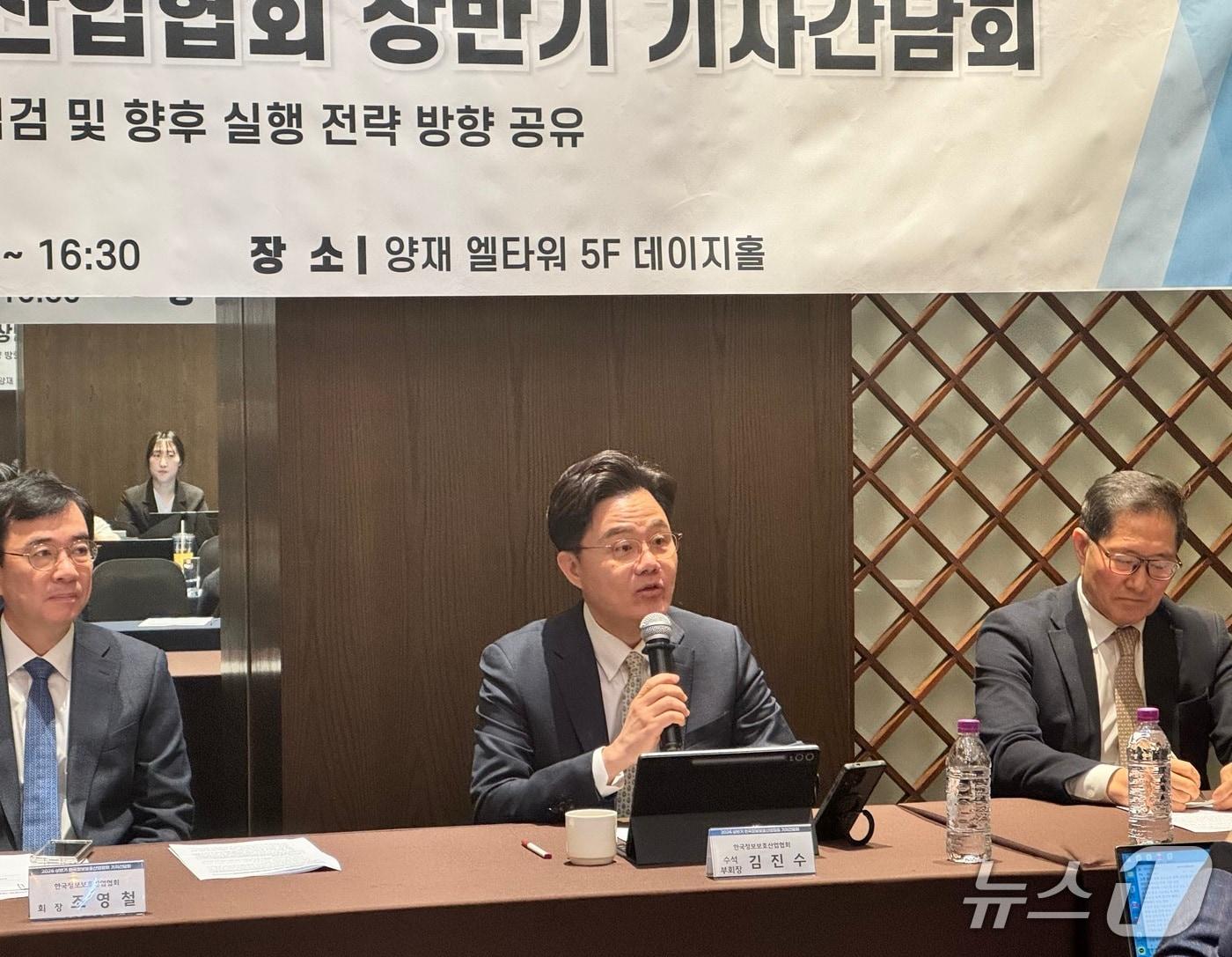 본문 이미지 - 김진수 한국정보보호산업협회장이 24일 정보보호산업협회(KISIA) 상반기 기자간담회에서 발언하고 있다. ⓒnew1 이민주 기자