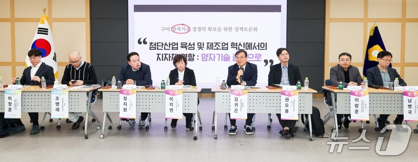 본문 이미지 - 24일 구미시청에 열린 구미시의회 정책토론회에서 참석자들이 토론회를 진행하고 있다. (구미시의회 제공. 재판매 및 DB금지)/뉴스1