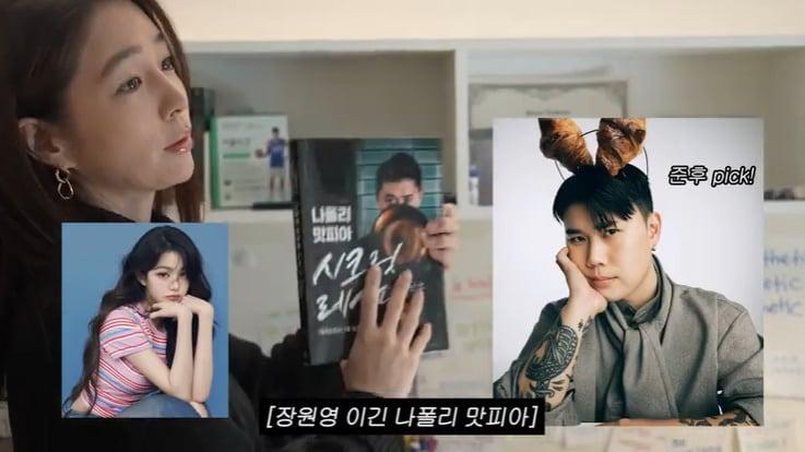 본문 이미지 - 유튜브 '이민정 MJ' 화면 캡처