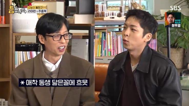 본문 이미지 - SBS '틈만나면,' 화면 캡처