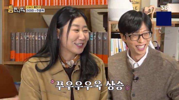 본문 이미지 - SBS '틈만나면,' 화면 캡처