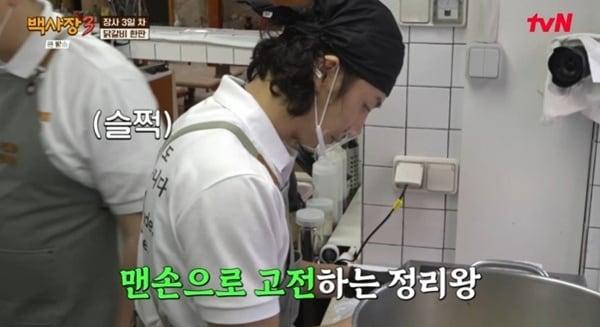 본문 이미지 - tvN '백사장3' 캡처