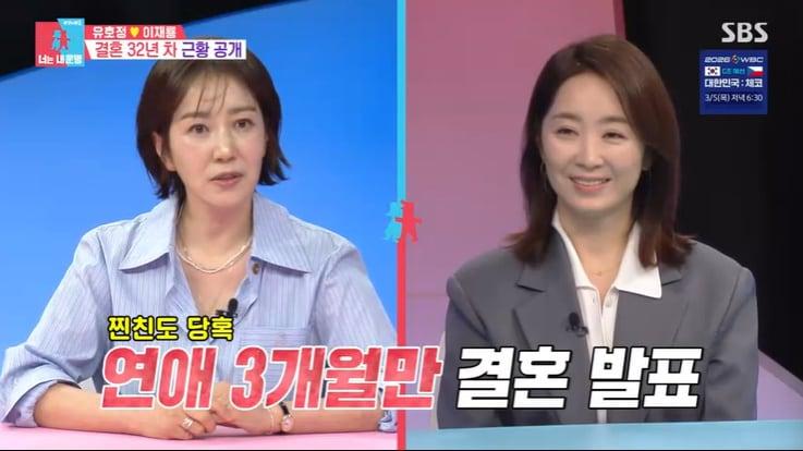 본문 이미지 - SBS '동상이몽2' 화면 캡처