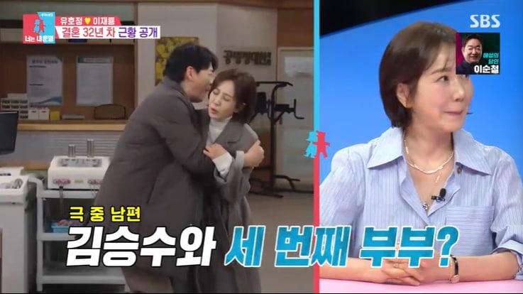 본문 이미지 - SBS '동상이몽2' 화면 캡처