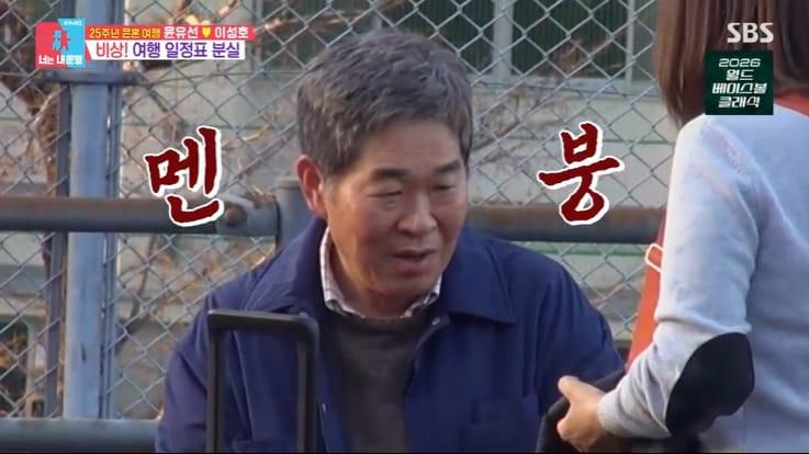 본문 이미지 - SBS '동상이몽2' 화면 캡처