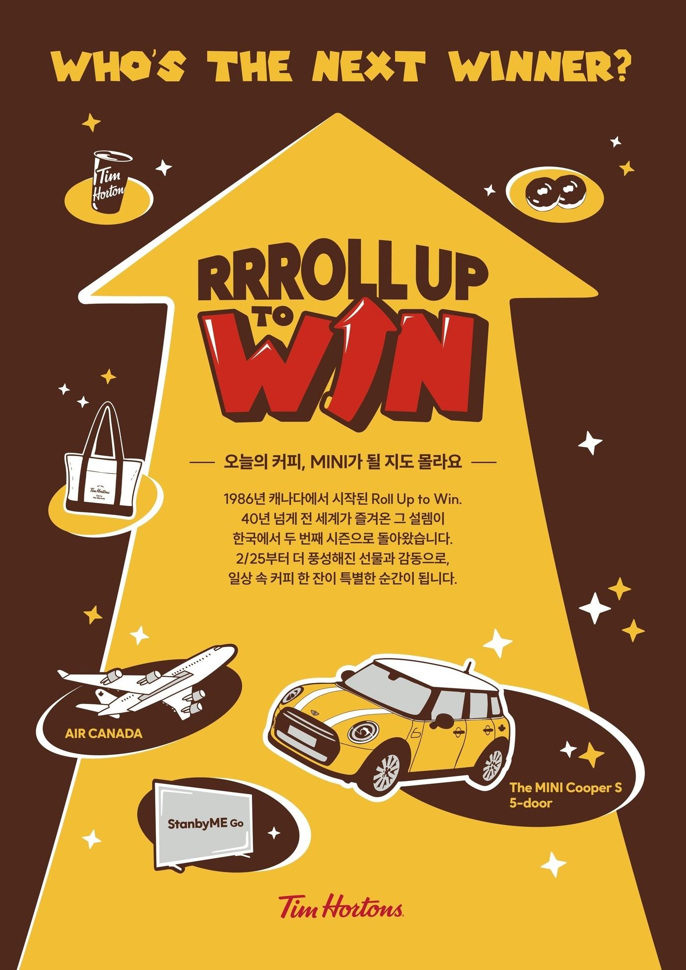 본문 이미지 - (팀홀튼 제공)