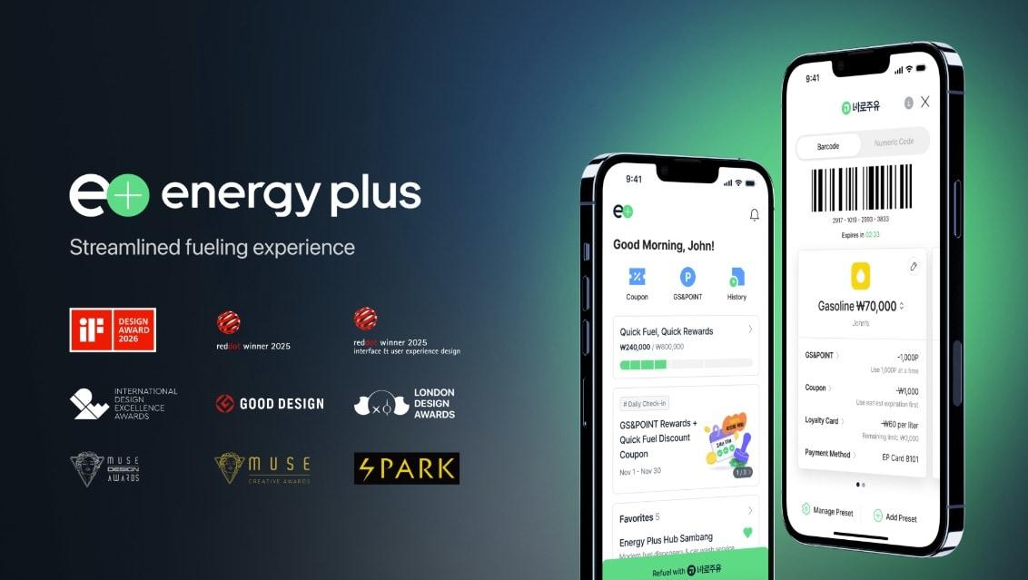 본문 이미지 - GS칼텍스가 'iF 디자인 어워드 2026'에서 '서비스, 시스템 & 프로세스 디자인' 부문 본상을 받았다(GS칼텍스제공)