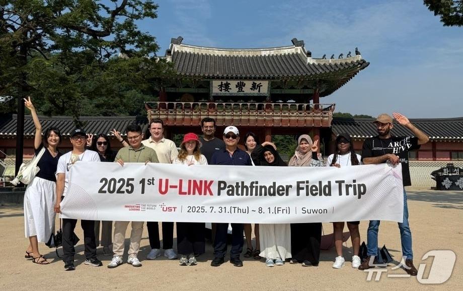 본문 이미지 - 과학기술연합대학원대학교(UST) 외국인 유학생 대항 2025년 유링크(U-LINK) 패스파인더 필드트립(UST 제공) /뉴스1