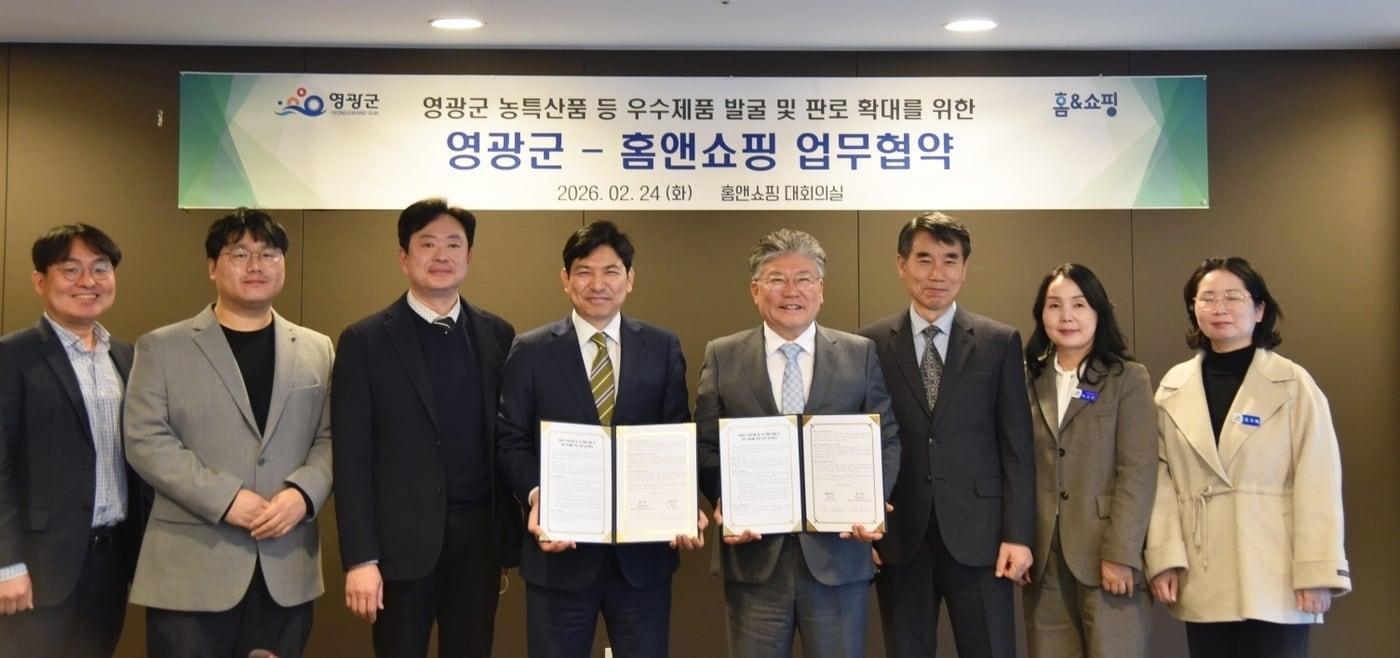 본문 이미지 - 홈앤쇼핑 영광군 MOU 모습 (홈앤쇼핑 제공)