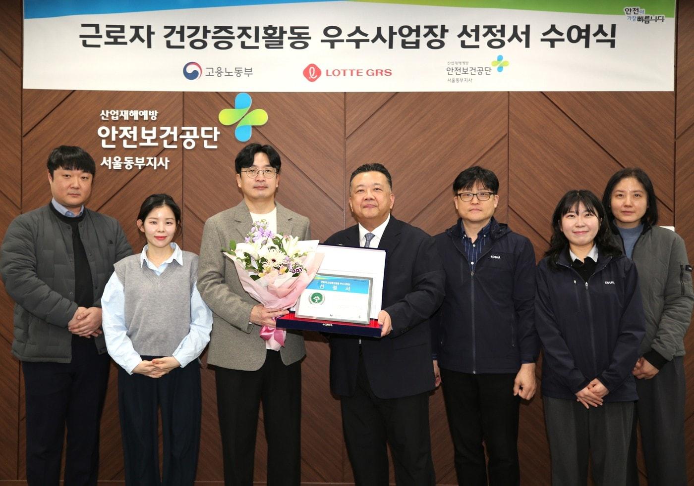 본문 이미지 - 24일 근로자 건강증진활동 우수사업장 선정서 수여식에서 (왼쪽 세번째)이장근 롯데GRS 안전경영센터 부문장과 (왼쪽 네번째)신수환 안전보건공단 서울동부지사장 등이 기념 촬영을 하고 있다.(롯데GRS 제공) 