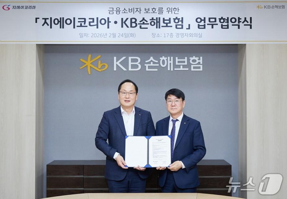 본문 이미지 - 24일 오후, KB손해보험 본사에서 KB손해보험 오병주 GA영업부문장과 지에이코리아 변광식 대표이사가 금융소비자 보호를 위한 업무협약을 체결하며 기념촬영을 하고 있다./사진제공=KB손해보험