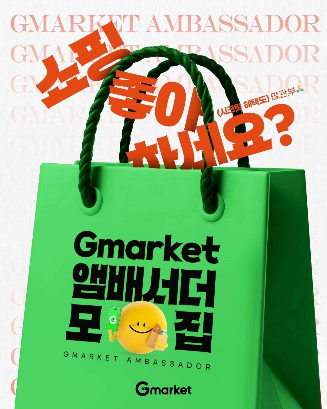 본문 이미지 - (G마켓 제공)