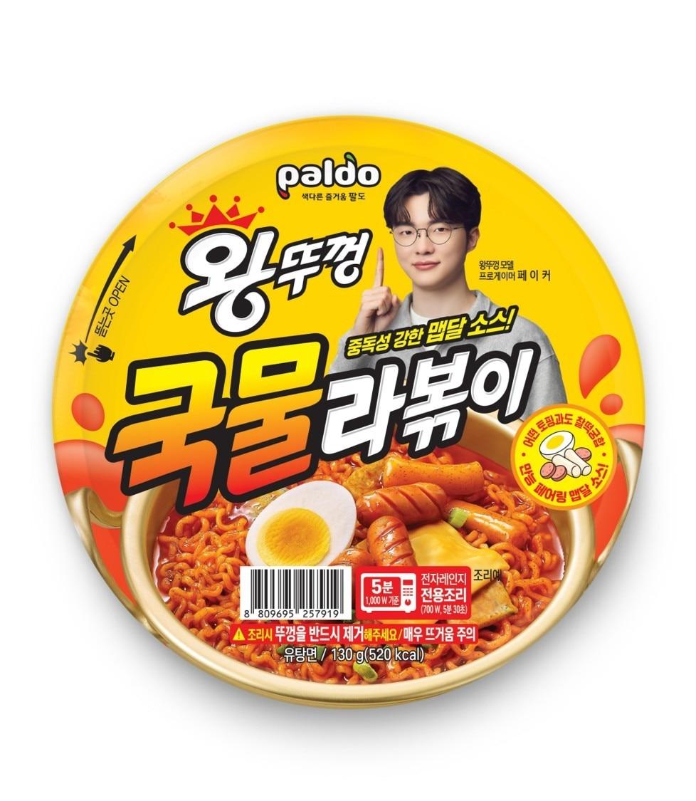 본문 이미지 - 팔도 '왕뚜껑 국물라볶이'.(팔도 제공)