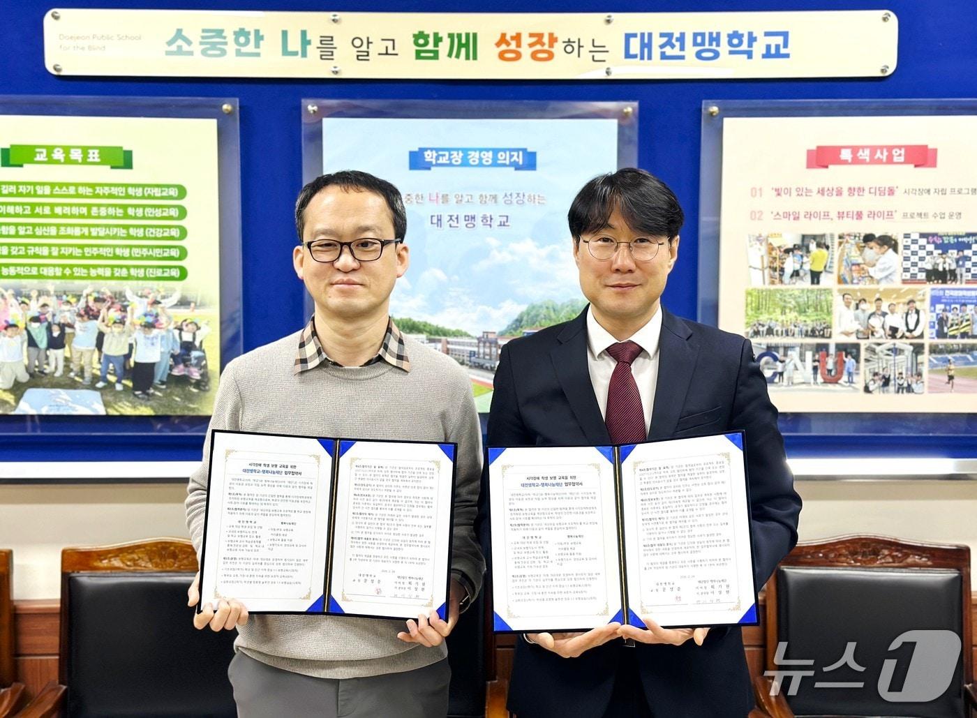 본문 이미지 - SK행복나눔재단과 대전맹학교가 24일 업무협약을 체결했다. 왼쪽부터 대전맹학교 문성준 교장, 행복나눔재단 세상파일팀 이상현 본부장(SK그룹 제공)