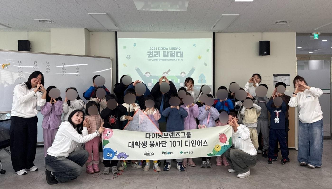 본문 이미지 - 다이닝브랜즈그룹 봉사단 ‘다인어스’ 대구 지역 2월 활동 단체 사진.(다이닝브랜즈그룹 제공)