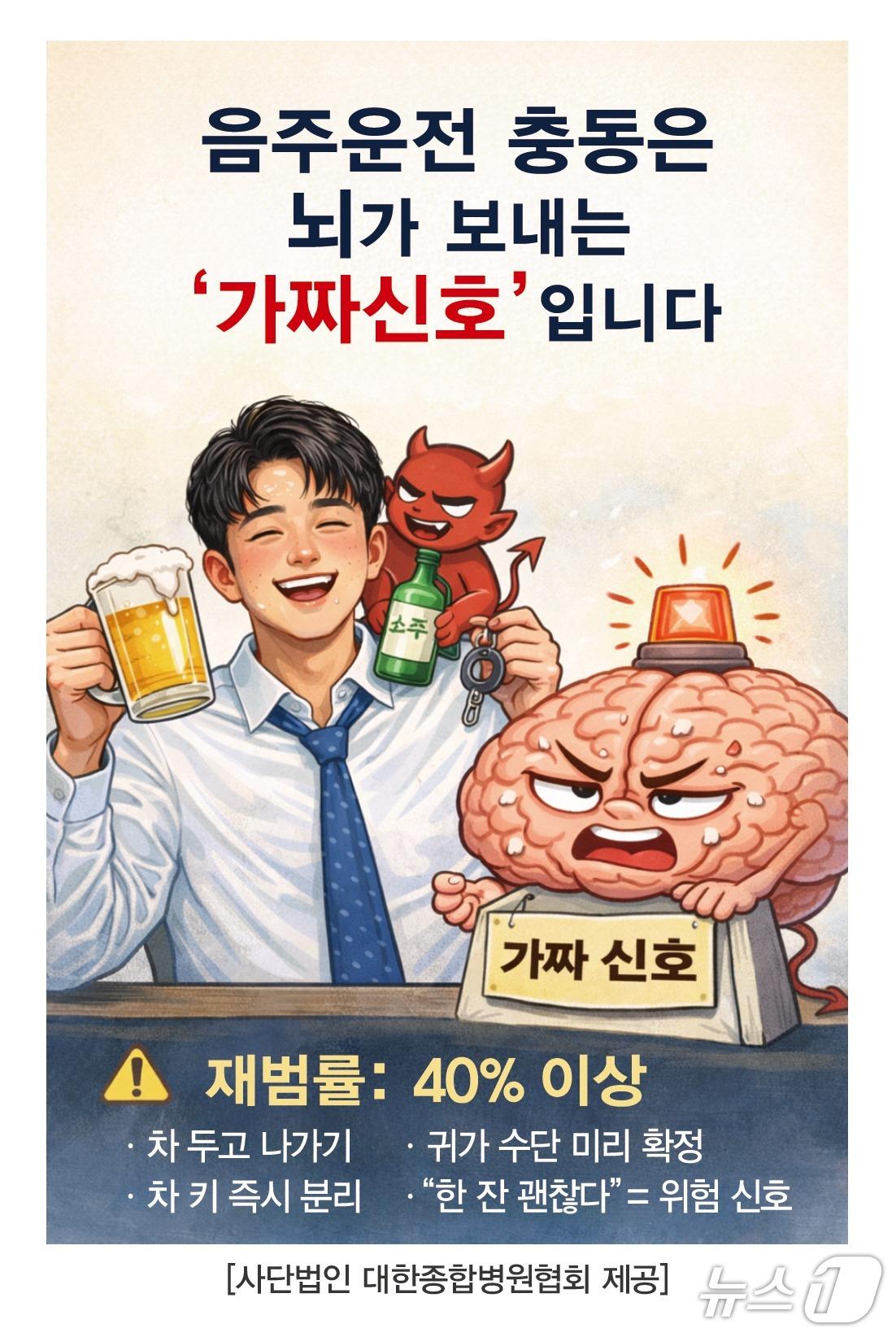 본문 이미지 - 대한종합병원협회 제공. 재판매 및 DB금지